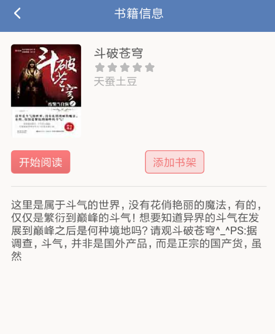 在老子搜书里换源的操作流程截图
