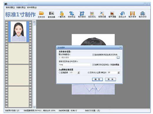 证照之星设置证件照像素及大小的详细操作截图