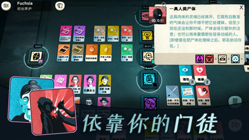 《密教模拟器》结局详细介绍
