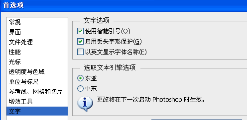 怎么设置Adobe Photoshop CS6文字？