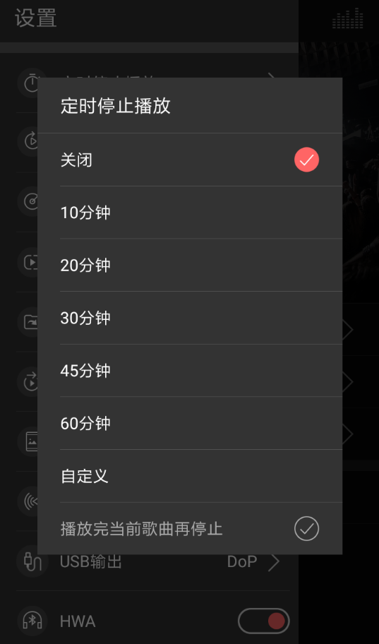 手机为什么定时停止播歌