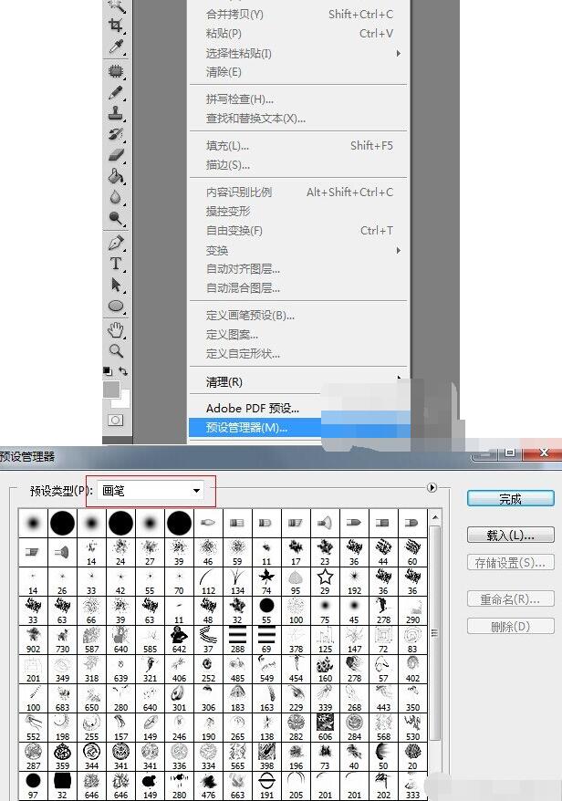 photoshop cs5载入素材的操作方法