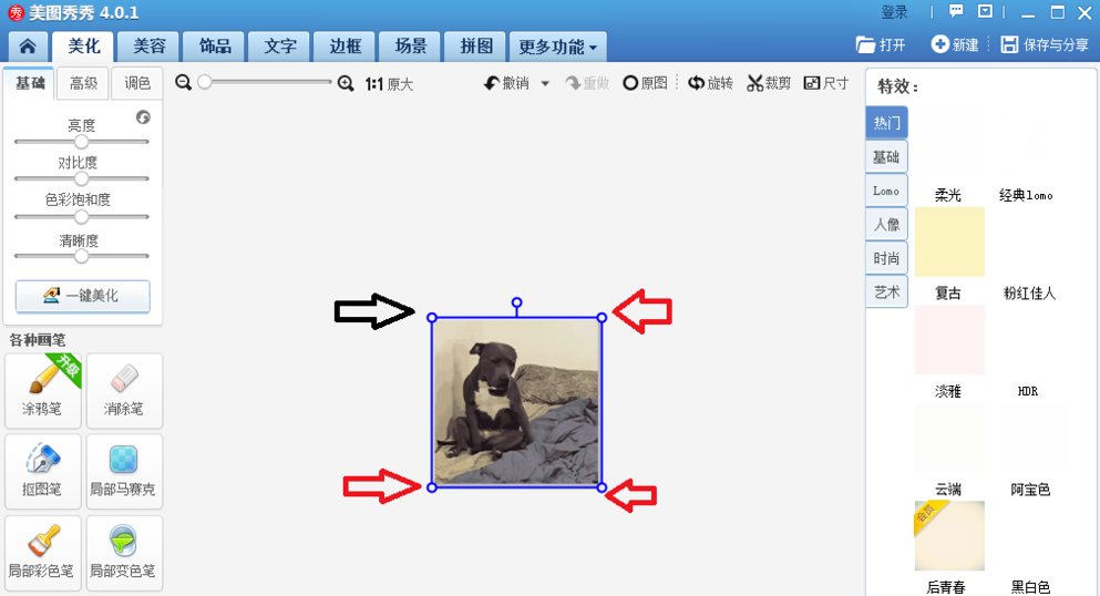 利用美图秀秀修改GIF图片尺寸大小的简单教程截图