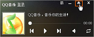 QQ音乐设置迷你模式的简单操作截图