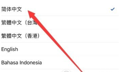 微信切换繁体字的操作流程截图
