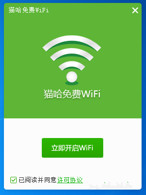 猫哈免费WiFi的使用操作讲解截图