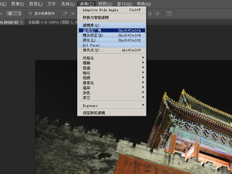 Adobe Photoshop CS6修复广角畸变的操作过程截图