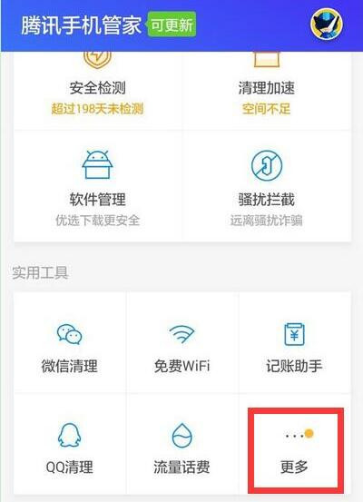 在华为畅享9s中设置微信红包提醒的具体方法截图