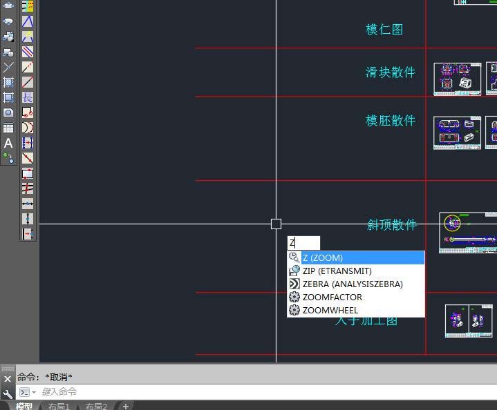 AutoCAD设置图形界线的操作流程截图