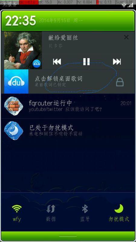 百度音乐歌词进行解锁的基础操作截图
