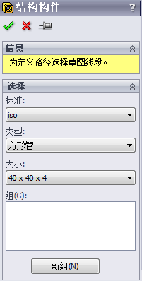 SolidWorks制作钢管框架的简单操作截图