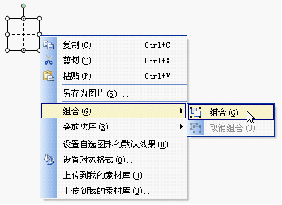 WPS制作田字格的操作流程截图