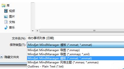 MindManager将导图设为模版的具体操作截图