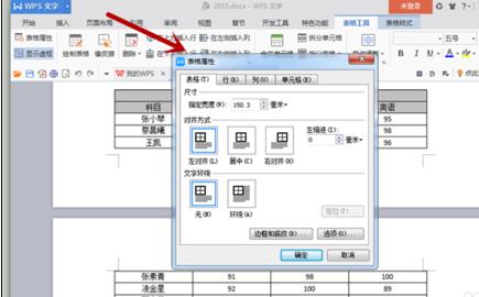 在wps表格里固定表头的相关操作讲解截图