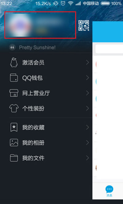 QQ设置照片墙的详细操作讲述截图