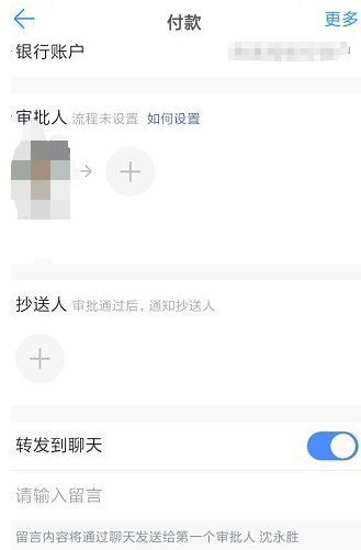 在钉钉里发起审批的操作过程截图