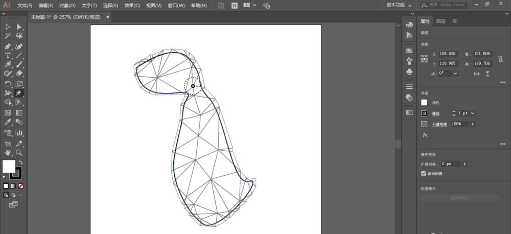Ai使用操控变形工具的详细步骤截图