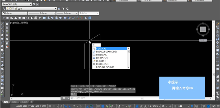 AutoCAD绘制出楼梯平面图的具体操作方法截图