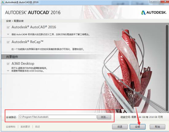 cad进行安装的具体操作截图