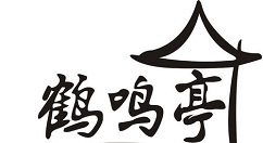 鹤鸣亭的详细软件功能介绍