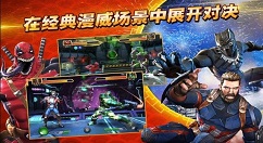 《漫威超级争霸战》联盟任务详细介绍