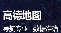 高德地图设置下车提醒的操作步骤