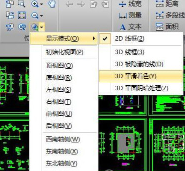 迅捷CAD编辑器切换浏览视图的操作过程截图