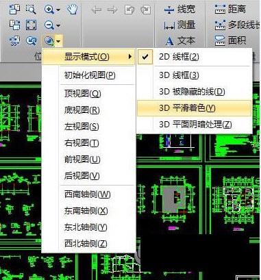 迅捷CAD编辑器中切换浏览视图的操作步骤截图
