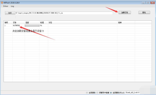 小米手机线刷的详细操作讲解截图