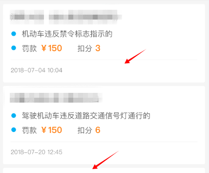 利用微信查询交通违章的详细操作