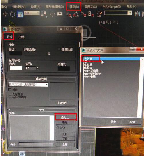 3dmax打造火焰效果的简单操作截图