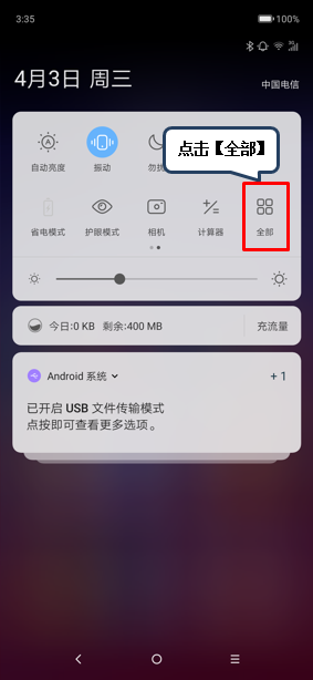 联想z6pro一键锁屏的具体操作方法截图