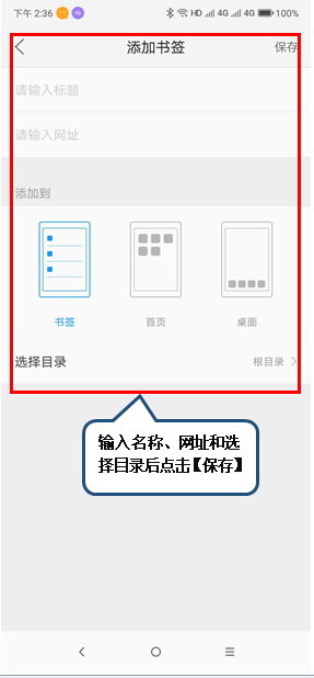 联想z6pro浏览器添加书签的详细操作方法