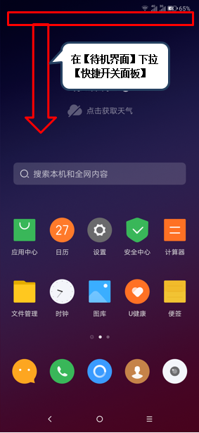 联想z6pro一键锁屏的具体操作方法截图