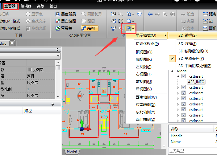迅捷CAD编辑器查看CAD三维图形的操作步骤截图