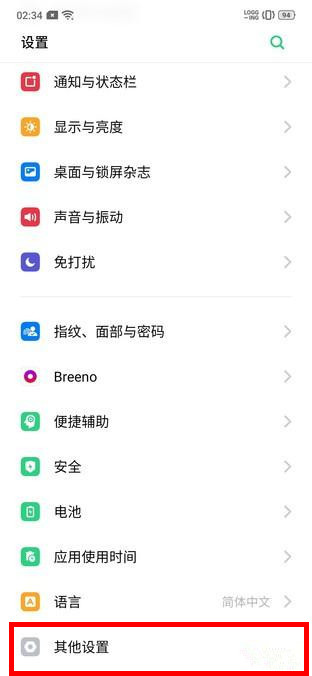 oppo a9打开定位的具体操作方法截图