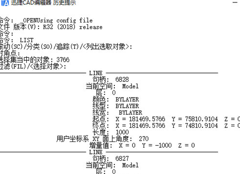 迅捷CAD编辑器提取图纸中各点坐标的操作步骤截图