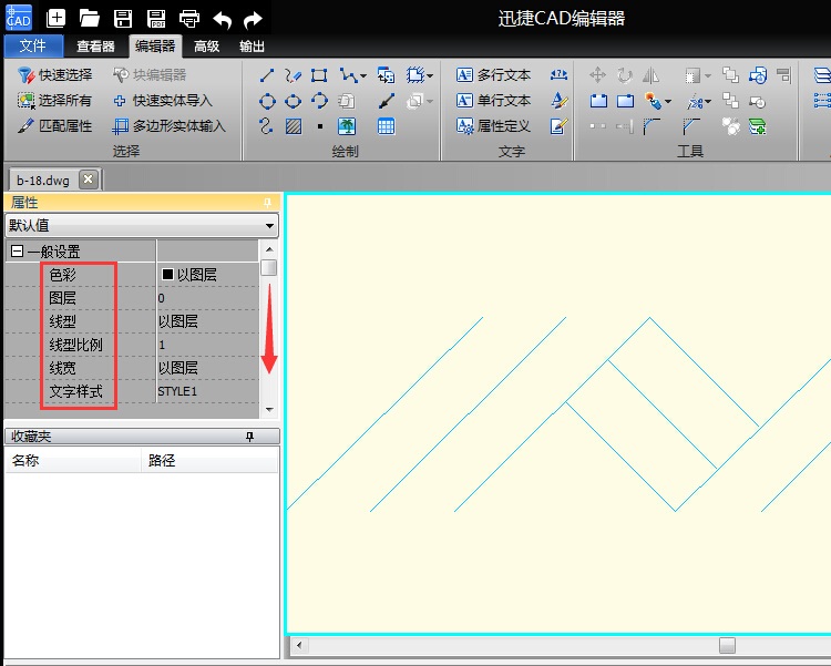 迅捷CAD编辑器文件里的块进行编辑的详细操作截图