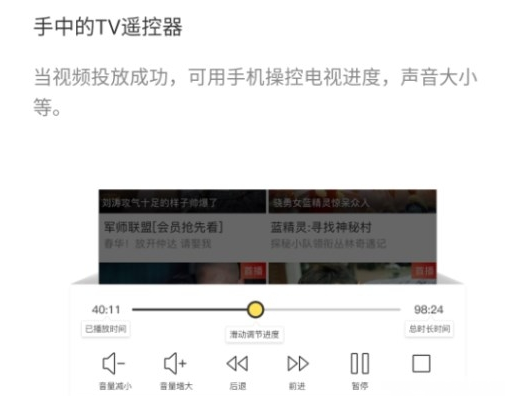 快点投屏APP的详细使用操作截图