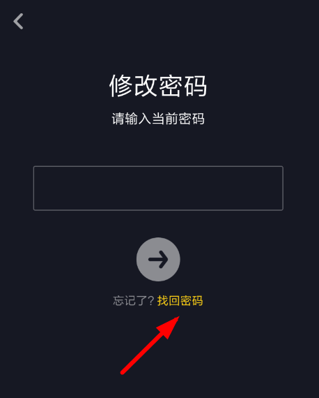 抖音青少年模式密码找回的操作方法截图