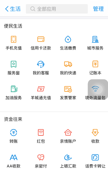 支付宝转让话费卡的详细操作截图