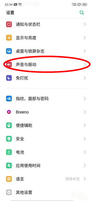 realme x更换来电铃声的操作流程截图