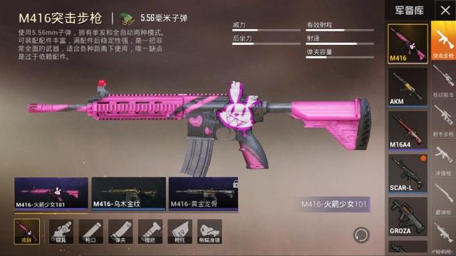 和平精英m416武器所有皮肤获取汇总一览