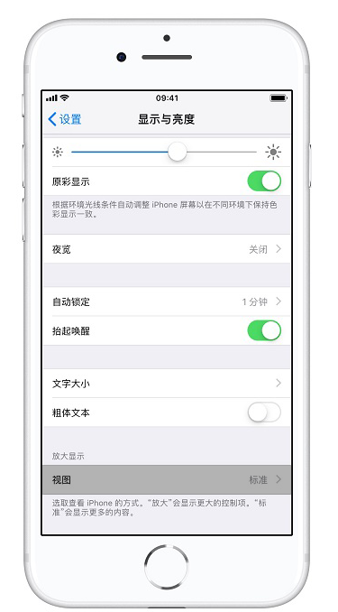 iphone手機放大桌面圖標的詳細操作