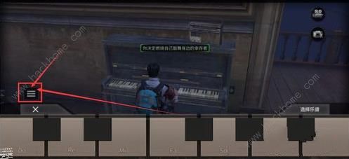 《明日之后》钢琴88键设置方法介绍截图