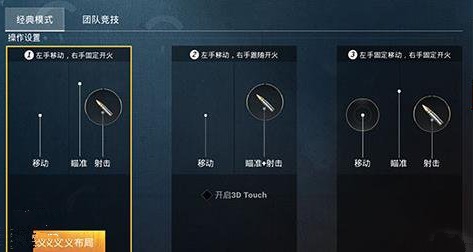 和平精英切枪射击有延迟解决方法攻略截图