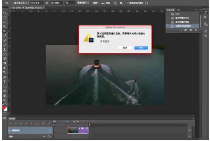 利用PS将视频制成GIF动图的具体操作截图