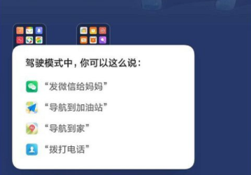 小米手机开启驾车模式的详细操作截图