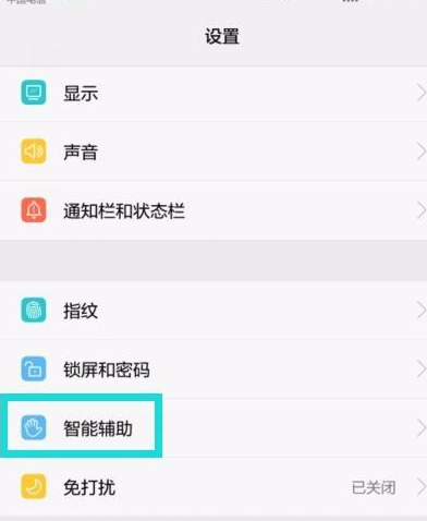 华为mate20x中将双击亮屏打开的具体操作方法截图