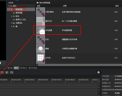 Edius打马赛克的具体操作步骤截图